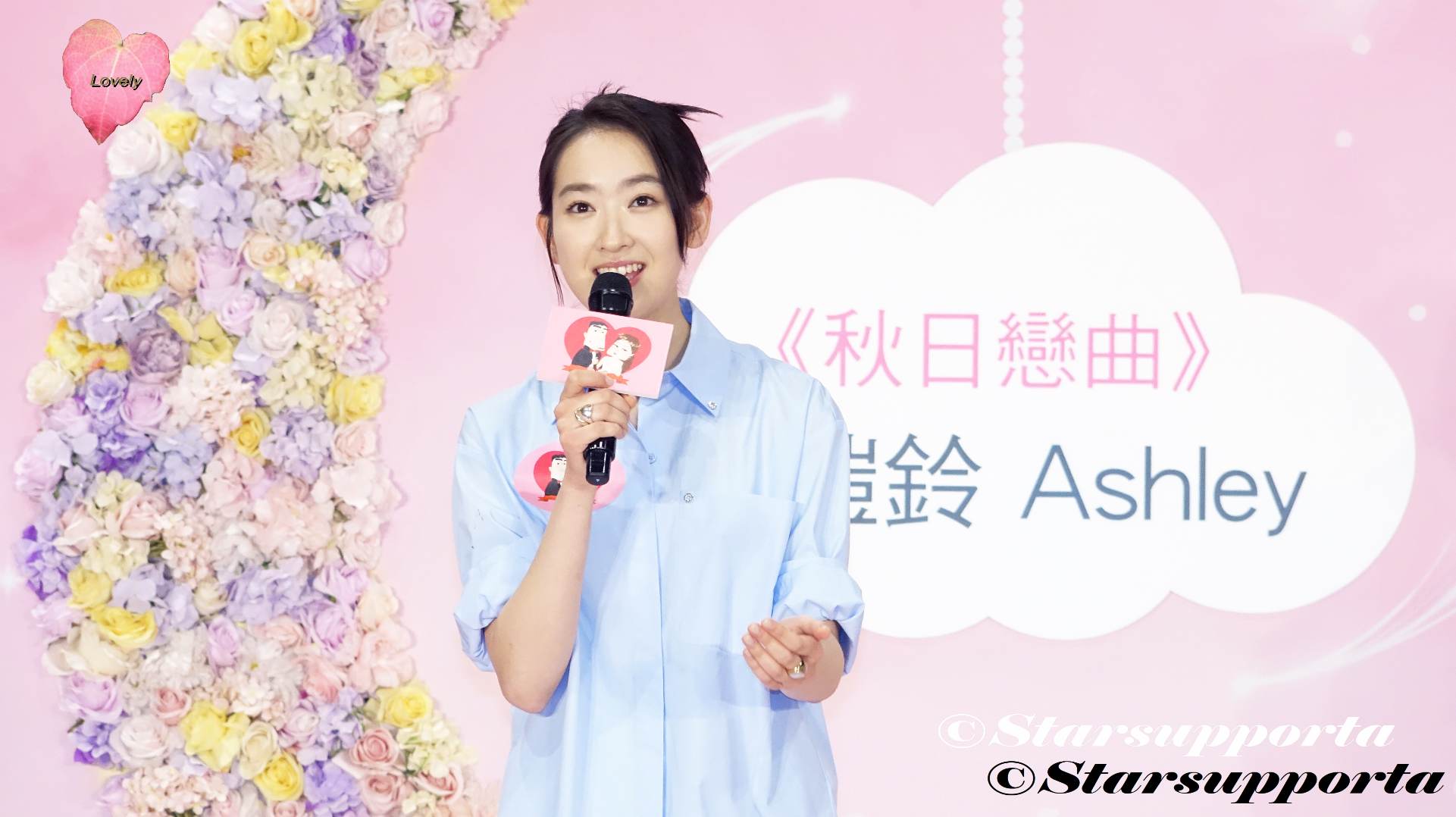 20250810 林愷鈴 Ashley @ 第119屆香港結婚節暨秋日婚紗展 - 秋日戀曲 @ 香港會議展覽中心